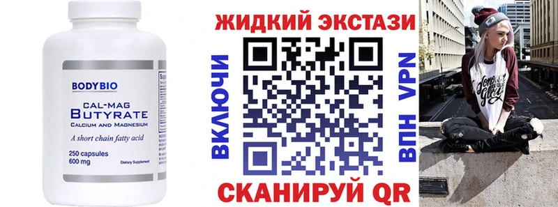 как найти наркотики  Сатка  Бутират бутандиол 