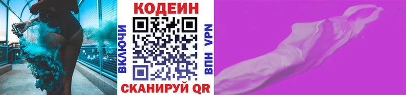 Кодеиновый сироп Lean напиток Lean (лин)  цены наркотик  Сатка 