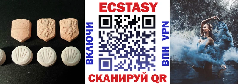 ЭКСТАЗИ 300 mg  купить закладку  darknet формула  Сатка 