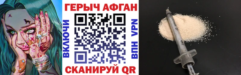 ГЕРОИН хмурый  Сатка 